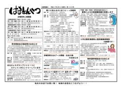 平成27年9月25日発行