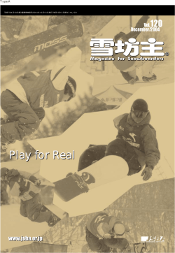 ダウンロードする - 日本スノーボード協会