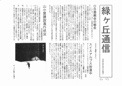 43号 - 青山学院大学山岳部