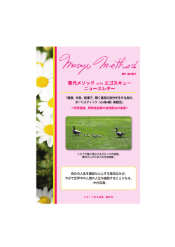 Page 4 - 越山雅代 公式サイト
