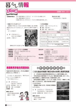 21 - 横芝光町