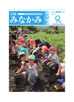 9 - みなかみ町