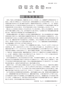 第63回 「儀礼の進化」（587KB）