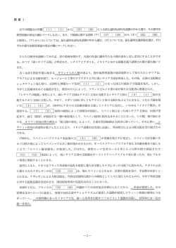 (ー6) ーに入る最も適切な語句を語群の中から