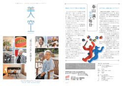 第 三 の 人生〟 を 暮 ら す - オリックス・リビング株式会社 オリックス
