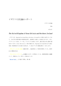 イギリス文化論A 1