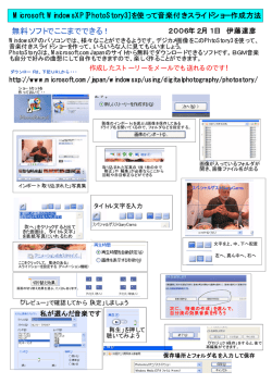 無料ソフトでここまでできる！