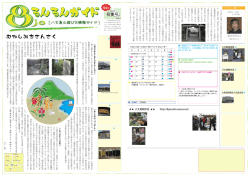2006年 初夏号 Vol.3 [PDFダウンロード]