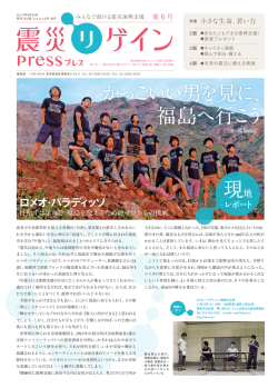 第6号 小さな生命、若い力