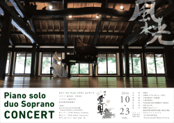 CONCERT - 鎌倉 覚園寺
