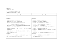 質疑回答書 公告番号：No.S035 工 事 名：600 粍配水本管