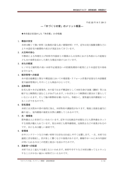 木づくりの家 - 株式会社アスピア