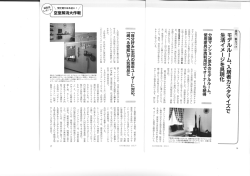 編集部 - 不動産中央情報センター