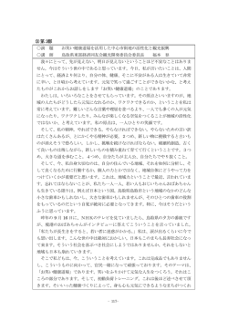 お笑い健康道場を活用した中心市街地の活性化と観光振興