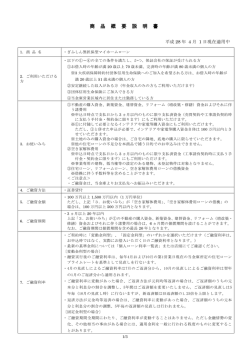 無担保型マイホームローン
