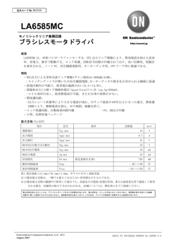 LA6585MC - ON Semiconductor