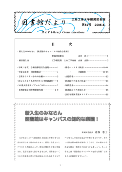 PDF版 - 広島工業大学
