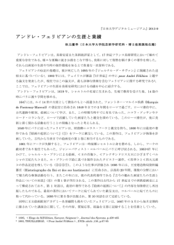 アンドレ・フェリビアンの生涯と業績 - Galerie contemporaine フランス19