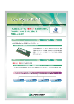 「高品質」 「スピード」 「低コスト」 を最大阪~二発揮し 『お離のニーズ~二