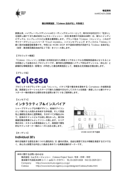 インタラクティブ＆インスパイア