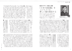 私の志 ［PDF 427KB］