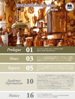 JSPS STOCKHOLM 2016 Vol. 50 - JSPS