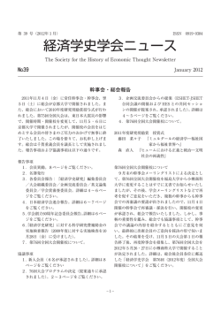 第39号（2012年1月）