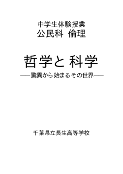 2010年 中学生体験授業用プリント