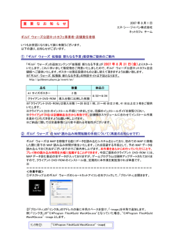 こちら - NCJAPAN エヌシージャパン株式会社