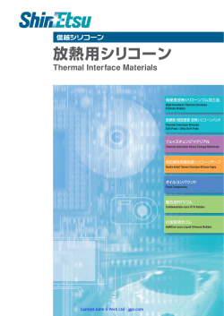 Thermal Interface Phase Change Materials