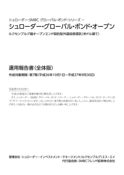 2015/9/30 - SMBCフレンド証券