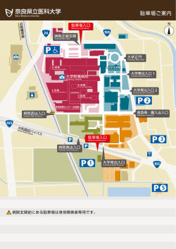 駐車場位置図（PDF：664KB）