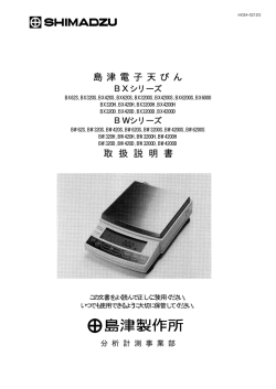 ダウンロード - 島津製作所