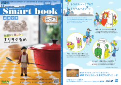 PDFダウンロード - Narita International Airport