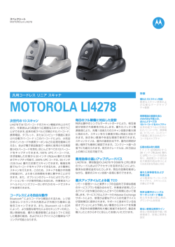 Zebra Technologies LI4278 カタログ