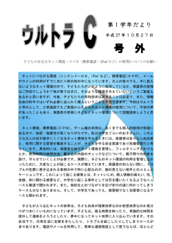 1年学年だより10月②(365495Byte)
