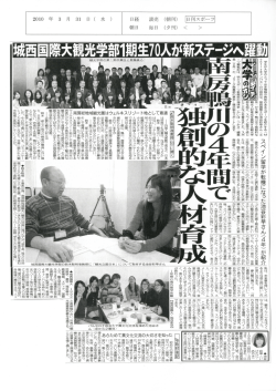 Page 1 日 ( 水 ) 2010 年 3 月 31 スペイン留学が転機になった池谷 立地