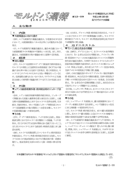 2月25日～ 3月 2日