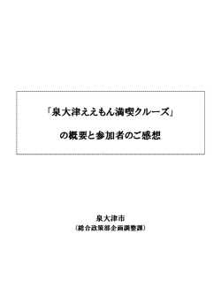 詳しくはこちら（PDF：452KB）