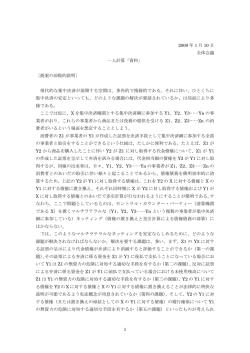 現代的な集中決済が展開す