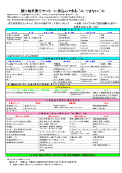 衛生センターに搬入で