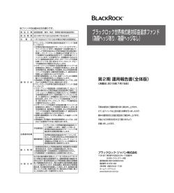 運用報告書（全体版）2015年7月