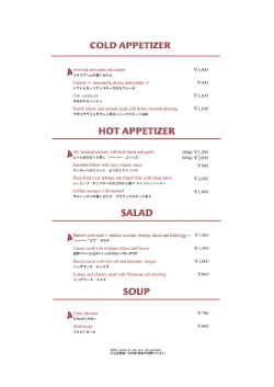 Page 1 COLDAPPETIZER Assorted prosciutto and Salami \1,600