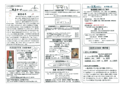 Page 1 小さな酒蔵からの風だより 上州ﾘま るいせ平成23年12月｡ (158