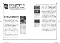 アフレコ潜入レポートの巻