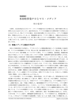 pdfで読む - 東京情報大学図書館
