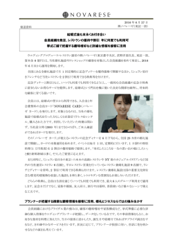 結婚式後も末永くお付き合い 会員組織を発足、レストランの
