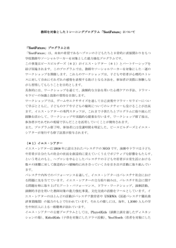 日本語訳はこちら（PDF） - 特定非営利活動法人ピースビルダーズ(PB)