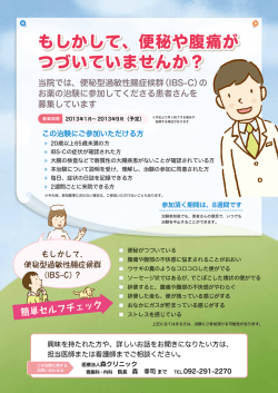 もしかして、便秘や腹痛が つづいていませんか？