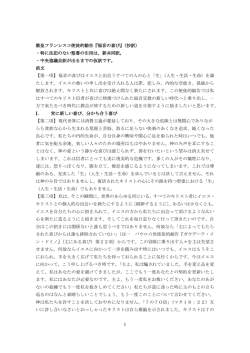 福音の喜び